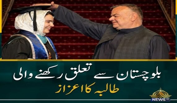 بوستان کچلاک کی بیٹی ولولہ بشیر کاکڑ نے امریکا میں تاریخ رقم کر دی، میک کارٹ اسکول آف پبلک پالیسی سے ماسٹرز کی ڈگری حاصل