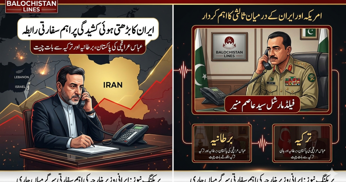 ایران وزیر خارجہ کا برطانیہ، ترکیہ اور پاکستان کے اعلیٰ حکام سے رابطہ