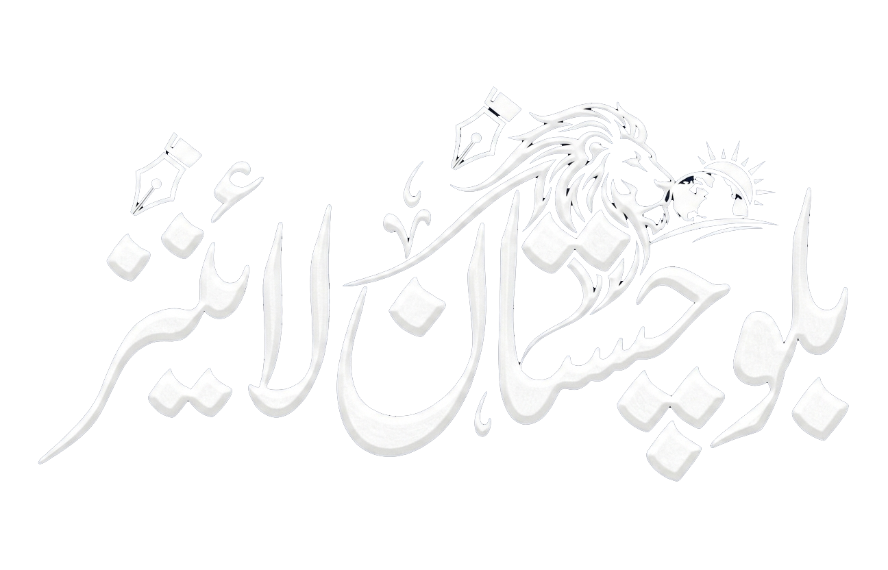 balochistanlines.com