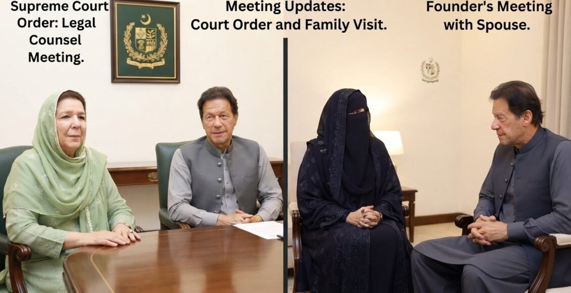 عمران خان اور اور نورین نیازی کی کانفرنس روم میں ملاقات ہوئی، دونوں بہن بھائی نے صحت اور دیگر امور پربات کی