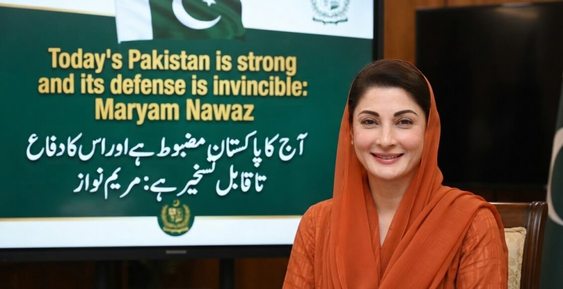 آج کا پاکستان مضبوط اور دفاع ناقابل تسخیر ہے: مریم نواز